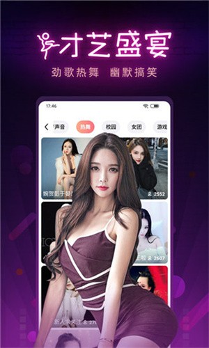 柚子可约可空降直播平台app下载
