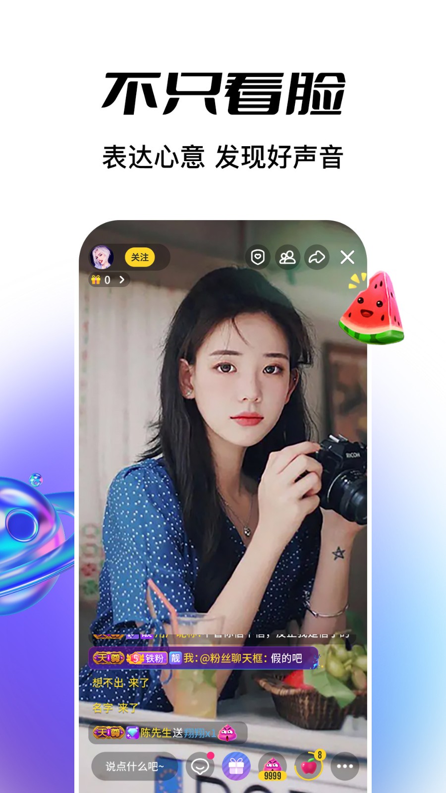 蓝精灵视频直播免费版app下载