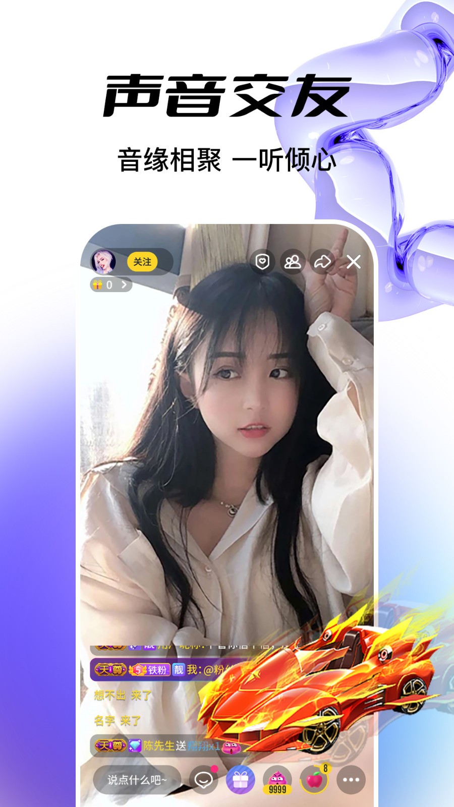 蓝精灵视频直播免费版app下载