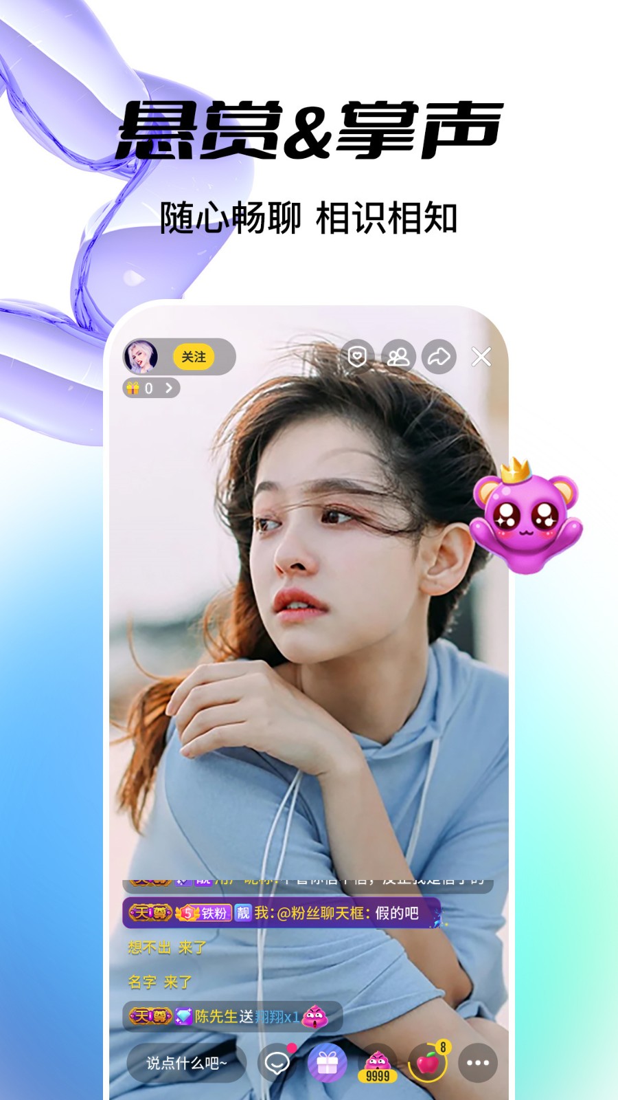 九月久直播永久免费版app下载