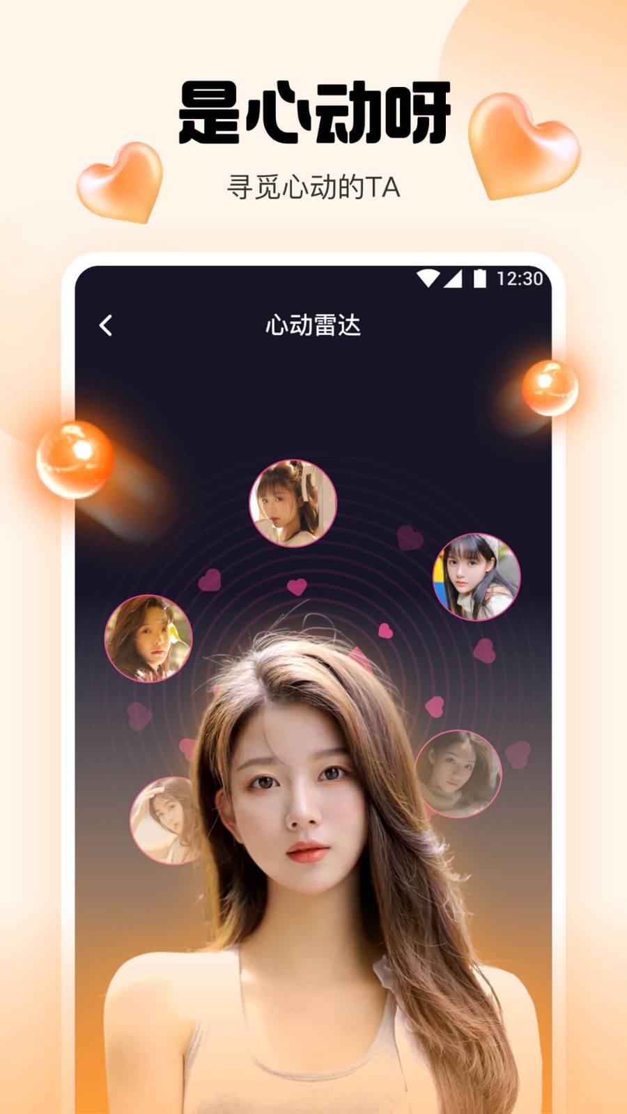 鲜花直播app官方版下载