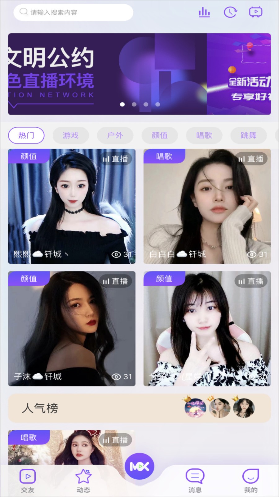 老款水星直播软件下载