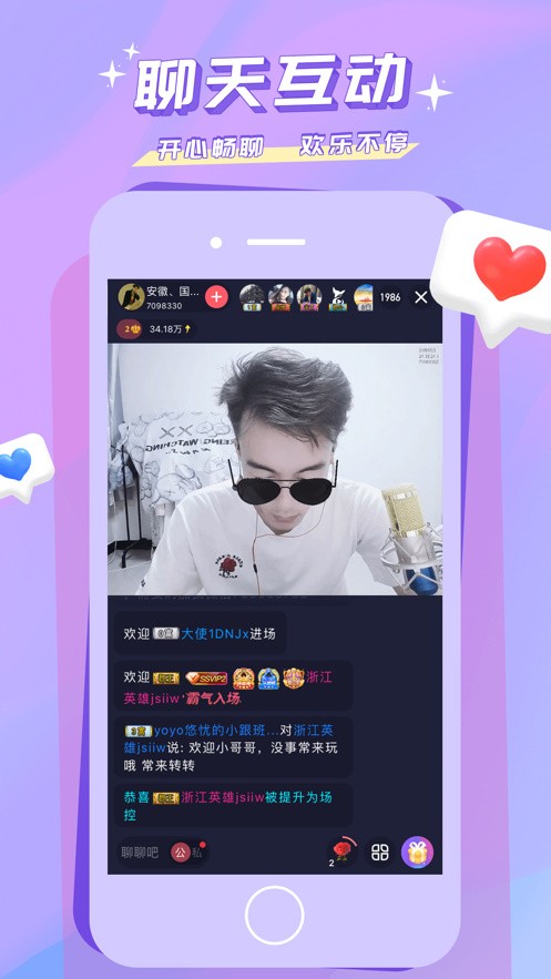 浪花直播无限制版app下载
