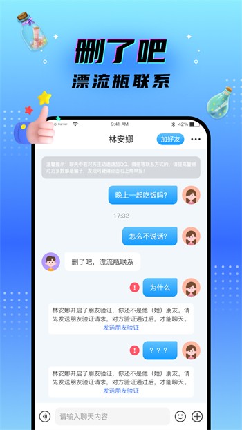 晗馐草软件下载安装下载