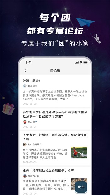 免费观看做差差事的软件下载安装