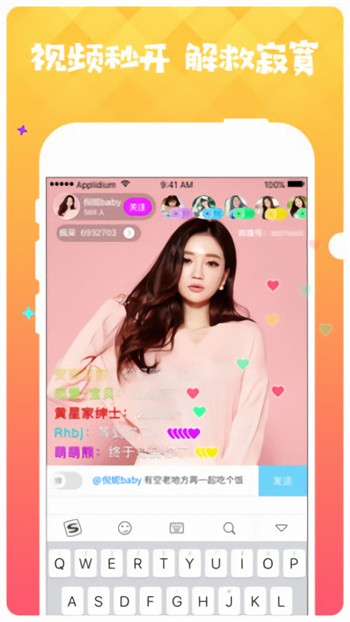 樱花直播下载
