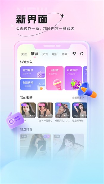 金莲直播安装包下载