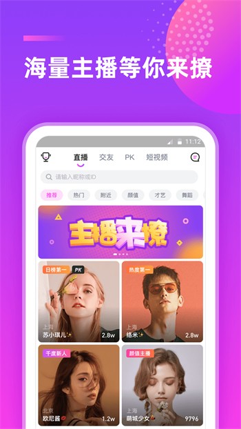花儿直播视频免费下载安装手机版