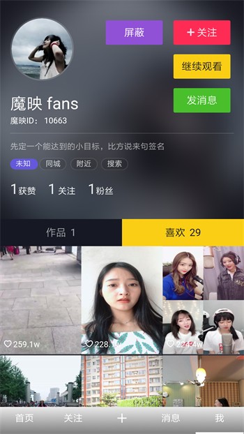 羞羞视频直播免费版下载