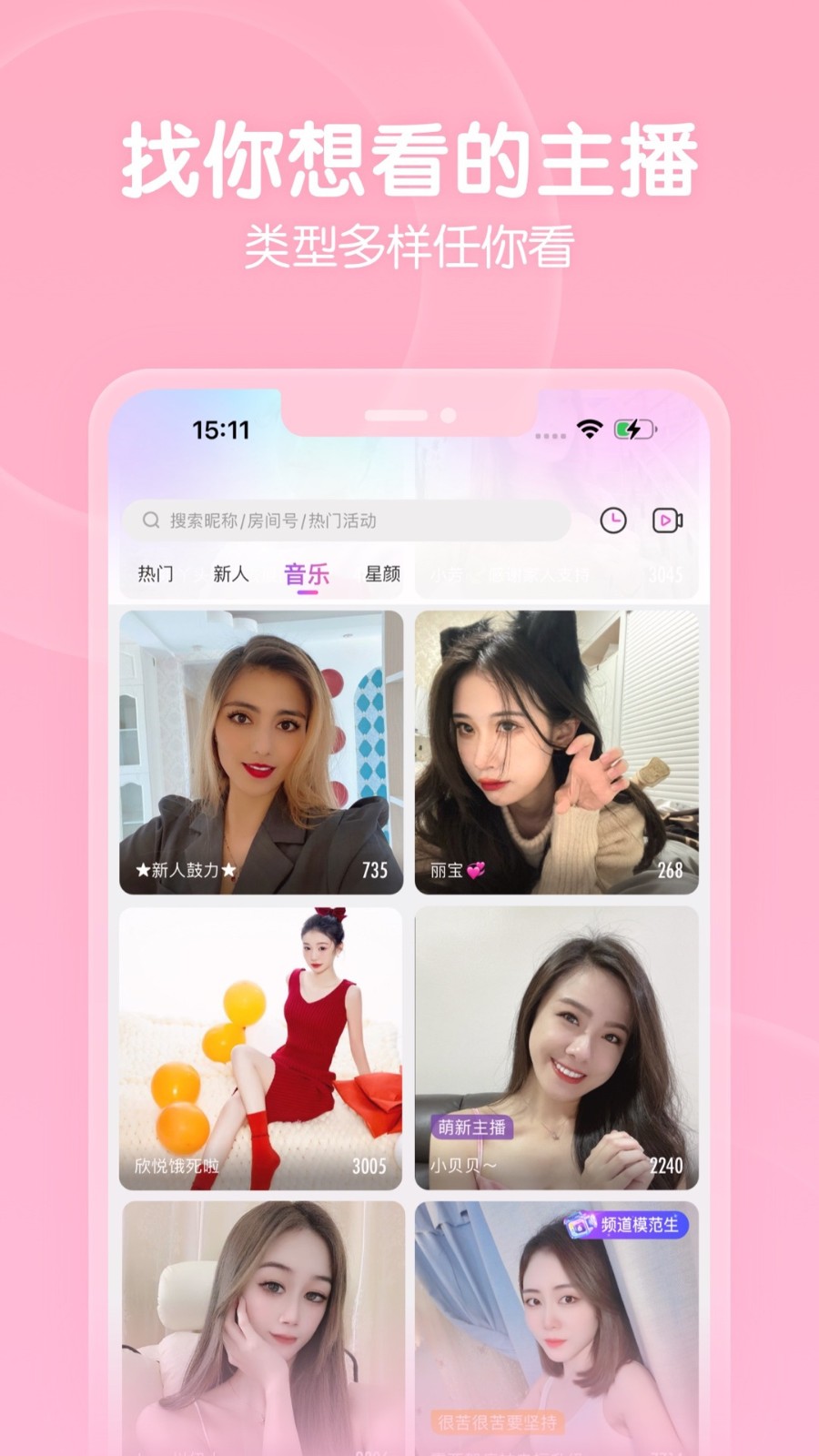 爱浪直播无限观看版app下载