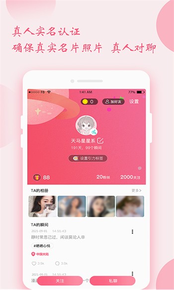 草莓丝瓜向日葵黄瓜绿巨人ios版下载