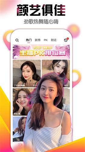 心跳直播视频免费下载观看