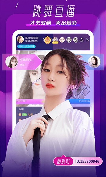 萤火直播app安卓版下载