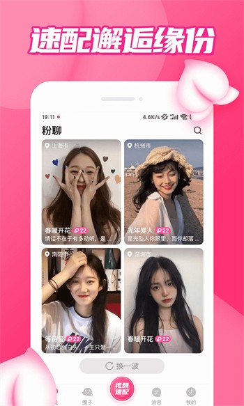色多多旧版app安卓版下载