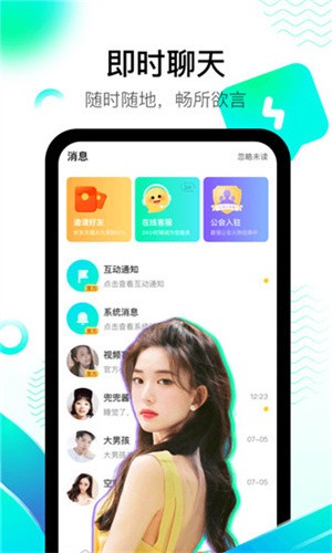 春雨直播全婐2025app入口安卓版下载