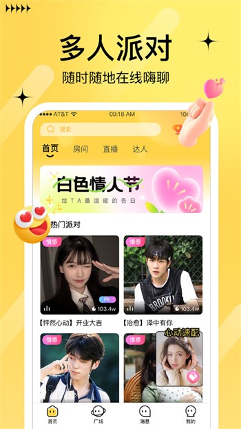 樱花直播平台下载安装最新版本