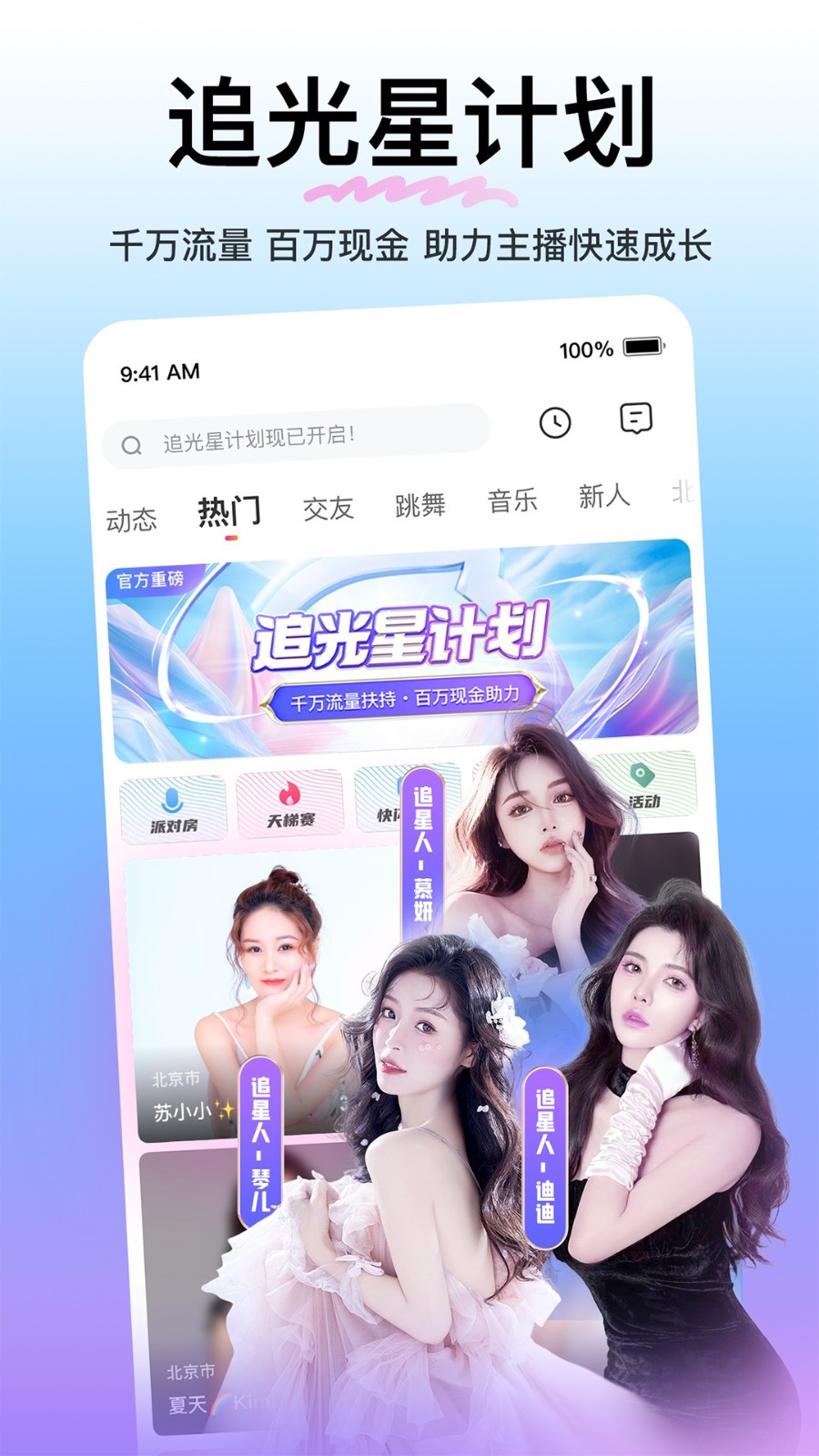 梅花视频app下载安装无限看最新版本