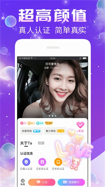 龙龙影视TV高清免费版
