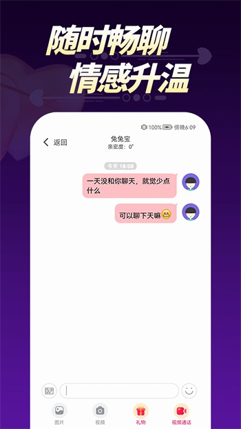 萝莉社软件下载安装手机版