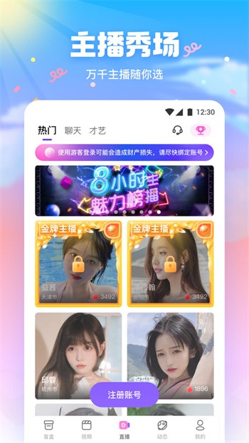暖暖免费高清中文视频在线观看免费版下载