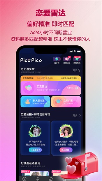 国富产二代APP免费官方入口最新版下载