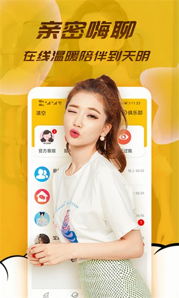 妖姬直播app官网iOS