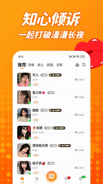 硬汉视频app无限看下载ios版