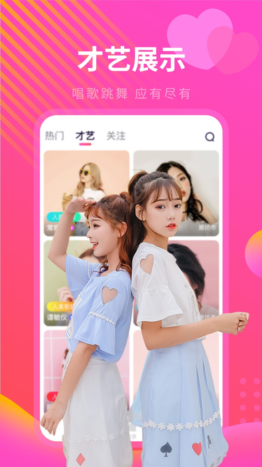 牡丹官方app直播最新版下载