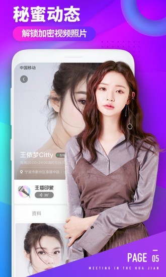talea交友app官方版