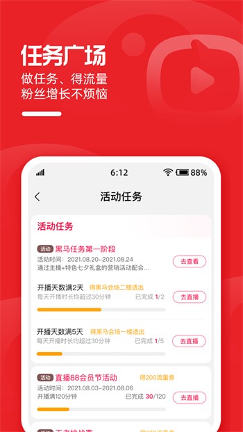 红杏直播安装包下载地址下载