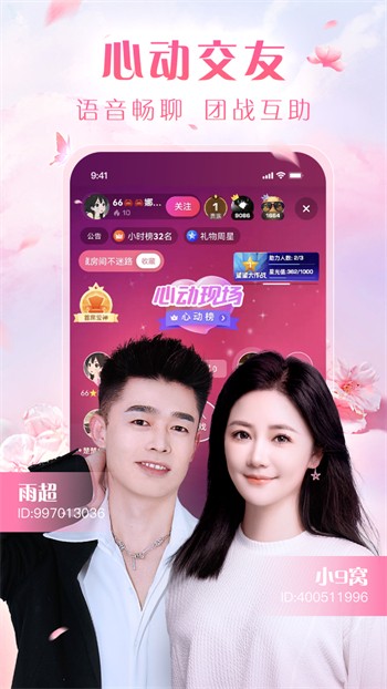 欲女直播app手机版免费下载破解版