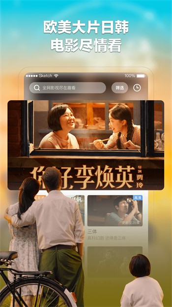夏娃直播间视频下载安装