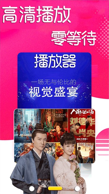 粉色视频高清官网
