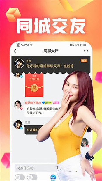 鳄鱼影视app官方下载