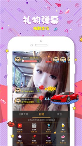 芭乐APP在线网站进入ios无限制版下载