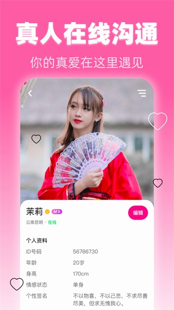 来撩短视频免费无限看破解版