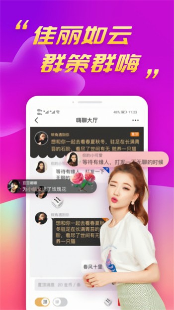 美女直播免费版下载