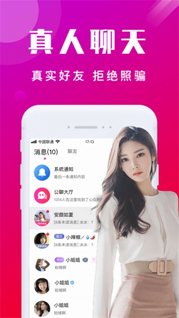 依依直播最新版下载