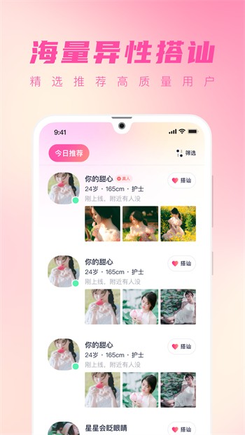 水瓶直播间app下载苹果