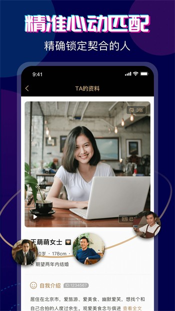 跨友聊天app最新版
