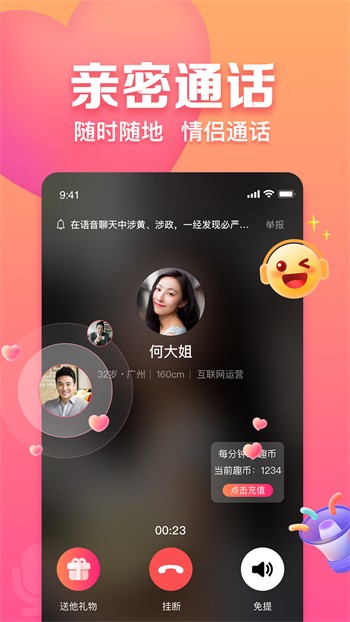 草莓app深夜释放自己最新版下载