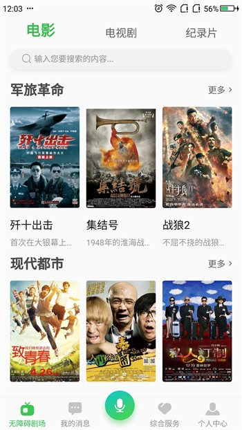 芭乐app下载安装免费下载ios版