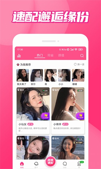 奶昔直播app免费版下载