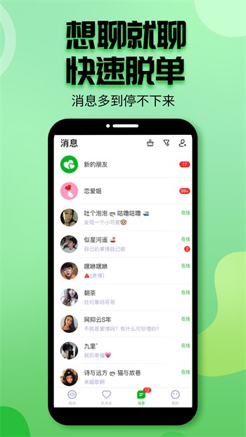 六夜视频apk下载入口最新版