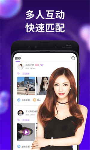 蝶恋花直播app免费下载安装最新版