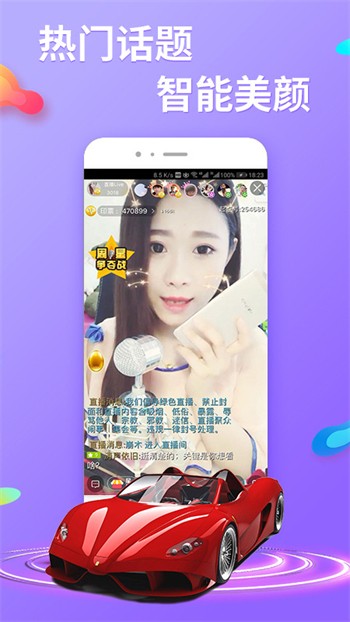 花儿直播视频免费下载安装手机版