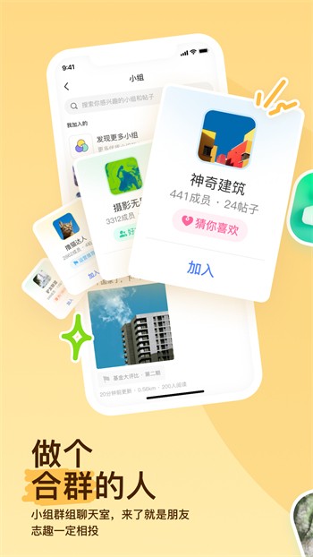 跨友聊天app最新版