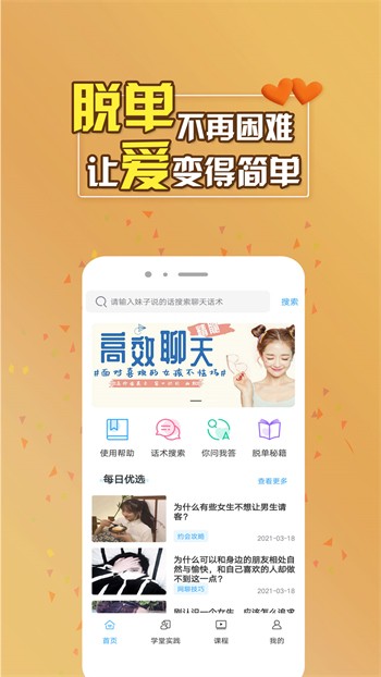 蜜疯直播免费版下载