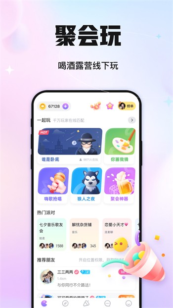 春雨直播在线观看高清免费