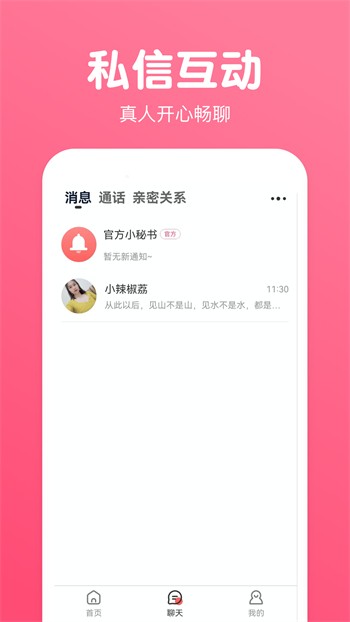 夜月直播app